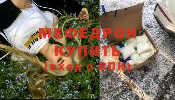 мефедрон Богородск