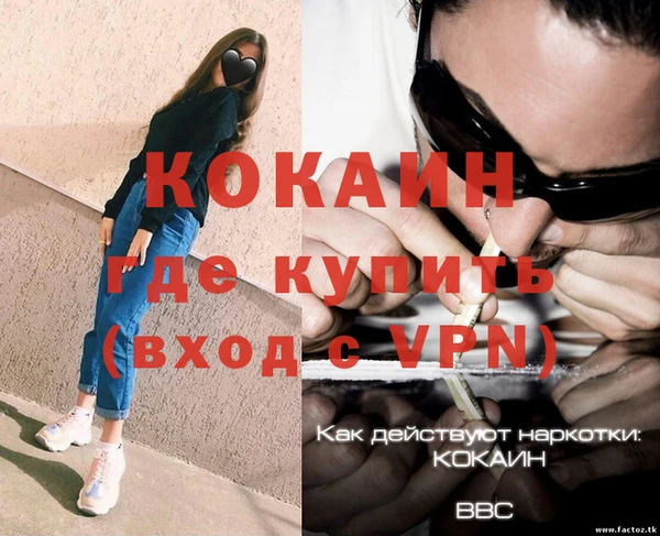 мефедрон мука Белокуриха