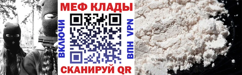 МЯУ-МЯУ mephedrone  Купить  Чекалин 