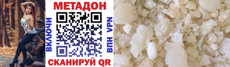 МЕТАДОН белоснежный  Купить закладки  Чекалин 