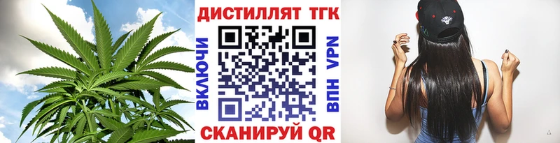 ТГК жижа  Купить закладки  Чекалин 